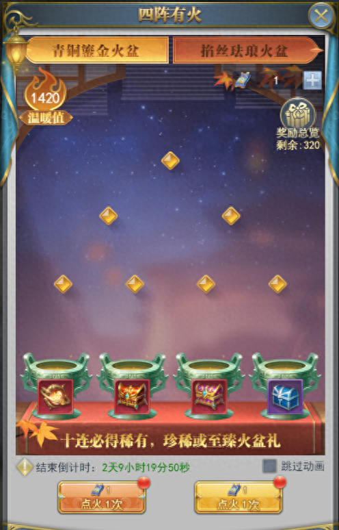 h5游戏网站如何实现游戏活动和活动奖励（斗罗大陆H5四阵有火活动完整攻略抽奖策略与消费规划）