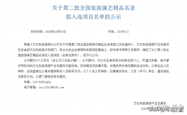 “只有红楼梦·戏剧幻城”入选全国第二批旅游演艺精品名录