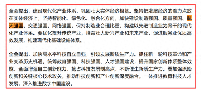 2分钟看懂商业航天，及其核心技术卫星通信