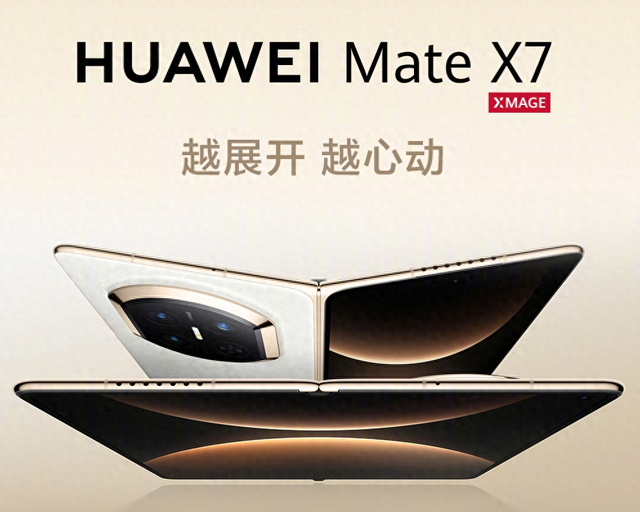华为 Mate X7 折叠屏手机发布，“折叠玄武架构” 加持，售价 12999 元起