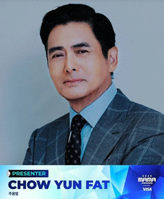 已确认！是周润发！