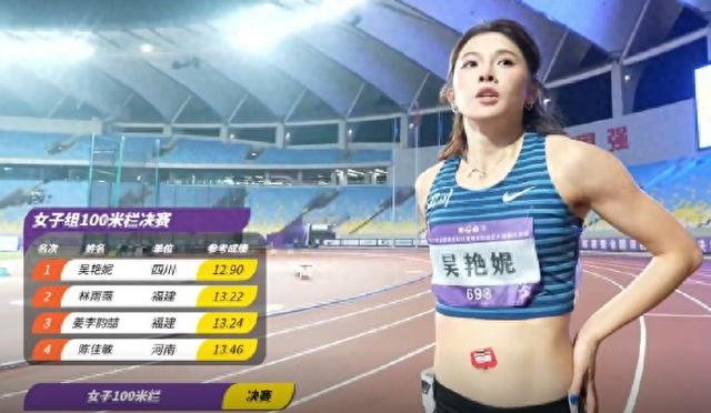 12秒90夺冠，吴艳妮创造个人赛季最佳，林雨薇获得亚军
