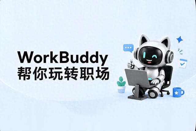 别再喊腾讯做 ERP 了！它真正的野心，是架空整个 ERP 行业