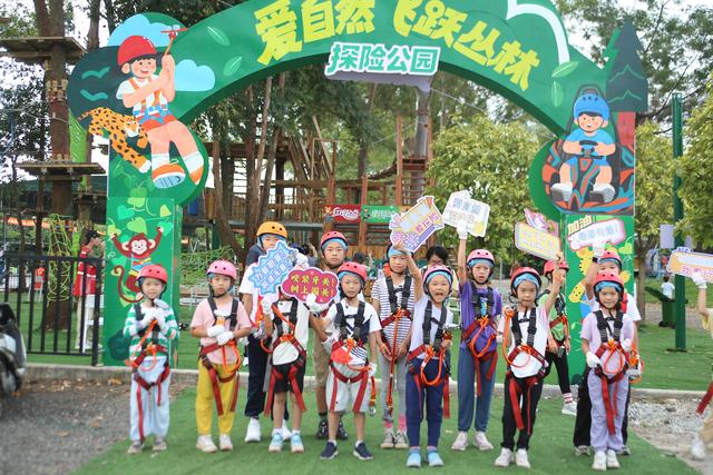 丛林“心”冒险，成长新坐标，在这里找到勇气！