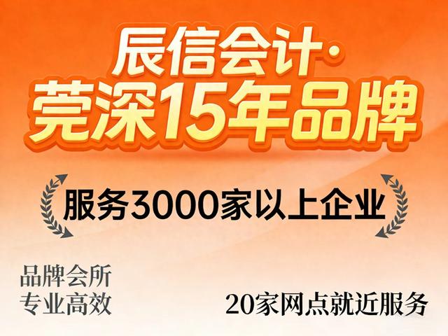 东莞企石网站建设（东莞企石公司注册全攻略流程费用与注意事项）
