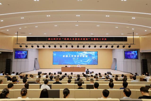 丁汉院士惠开开讲！勾勒“机器人+”赋能发展新图景