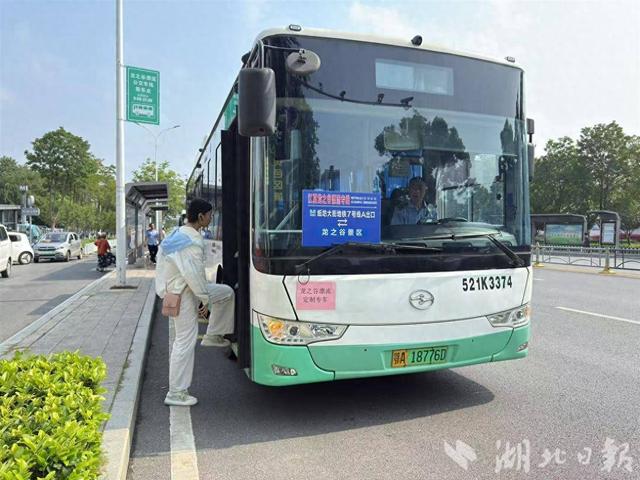 暑运新福利！出地铁上定制公交 直达武汉龙之谷景区