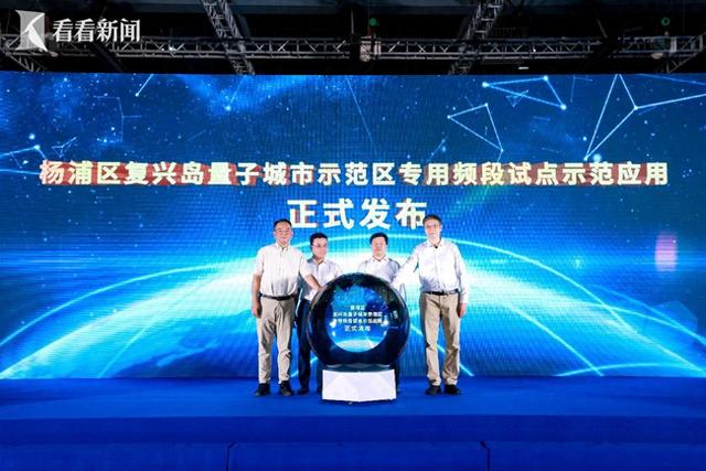 官宣！上海复兴岛将部署1.4GHz无线专网