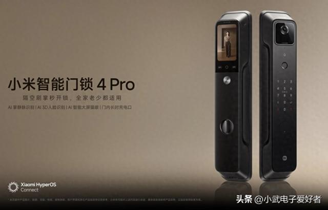 小米智能门锁 4 Pro 上架开售，多项黑科技革新安全体验