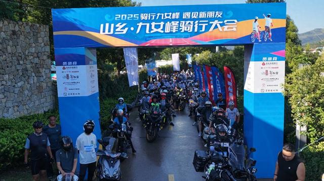 2025山乡·九女峰骑行大会在泰山九女峰乡村旅游度假区举行