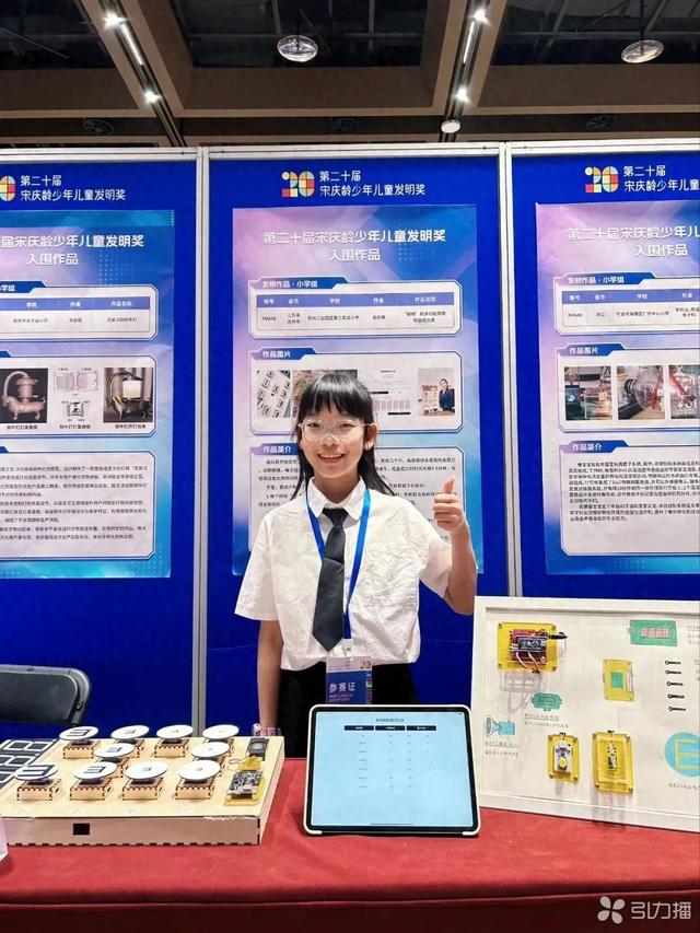 苏州小学生的发明，拿了全国金奖！