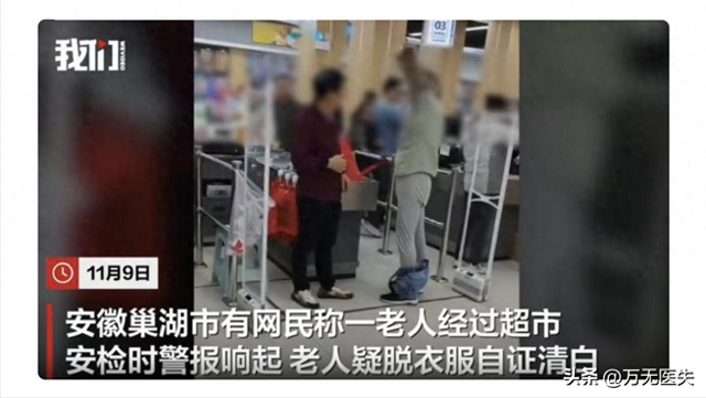 六旬大爷超市脱衣后续：双方和解，超市道歉赔偿，网友仍不满