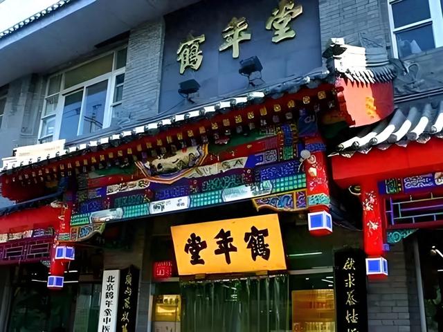 北京莱市口：石板路上的生死烟火（随笔）