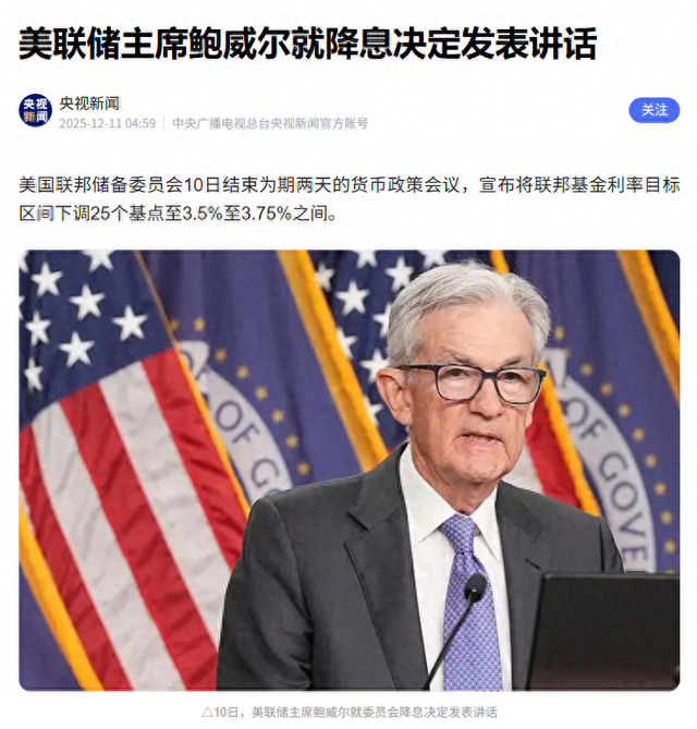 黄金涨60%、白银飙94%！美联储降息+AI光伏加持，后续还能追吗？