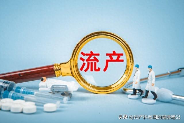 做了人流后的注意事项?（人流后别硬扛身体的这些信号要警惕）