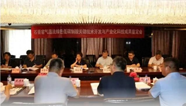 国际先进水平！工业石膏资源化有了创新技术路径