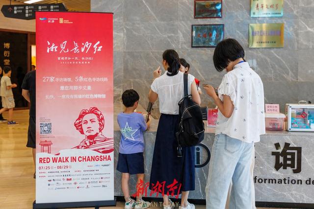 27家场馆联动，这个暑假一起“湘见长沙红”