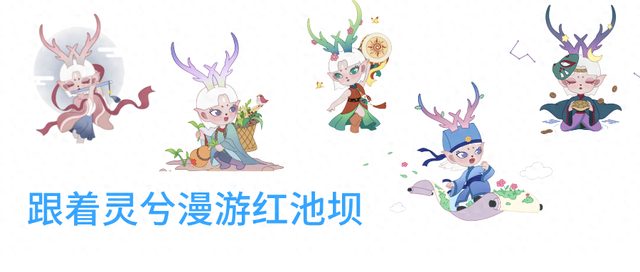 跟着灵兮共赴红池坝的夏日绮梦之旅！