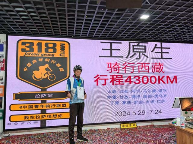 七旬老人乐在“骑”中 累计骑行10万公里 花43天从太原骑到西藏