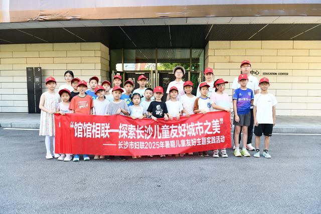 这个夏天，让“军娃”与湖湘文明撞个满怀——暑期省博之旅温情启幕