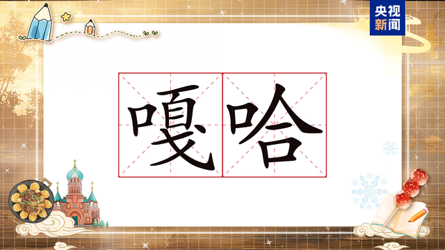 东北话方言句子顺口溜有哪些？（长在笑点上的东北话为啥如此魔性快来学一学）