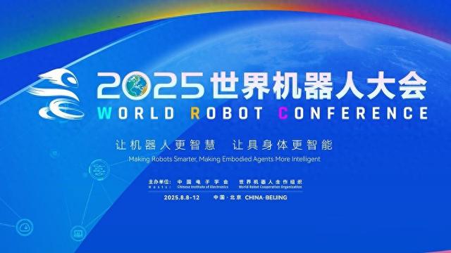 2025世界机器人大会在京盛大开幕 《祖国》杂志社职工现场体验前沿科技