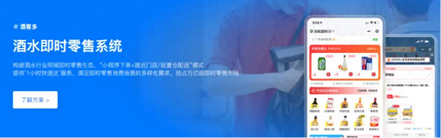 传统电商模式增势不足，白酒的未来压在即时零售？