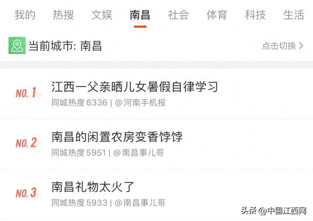 江西一父亲晒儿女暑假自律学习冲上热搜！“从中考结束到现在，每晚学到十点半左右，一天都没停过”