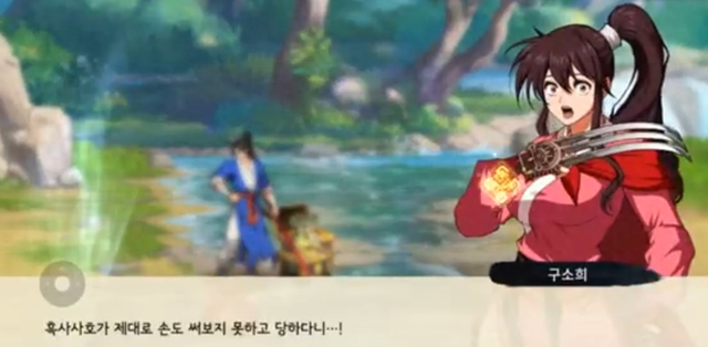 龙飞不败m攻略（韩国推武侠手游获韩玩家热捧）