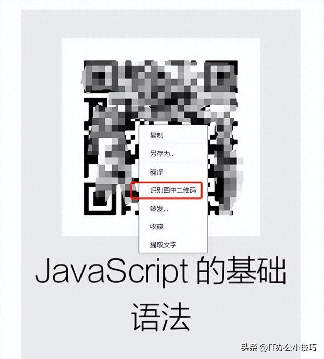 电脑怎么在线扫描二维码（1分钟学会使用微信电脑客户端扫描二维码）