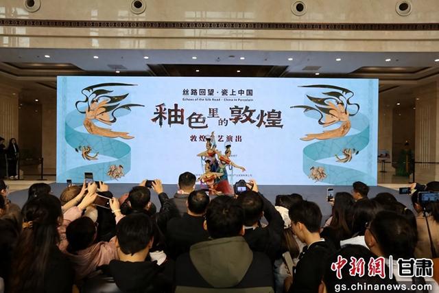 “跟着艺术游甘肃” 敦煌主题演出点燃南昌市民冬春游热情