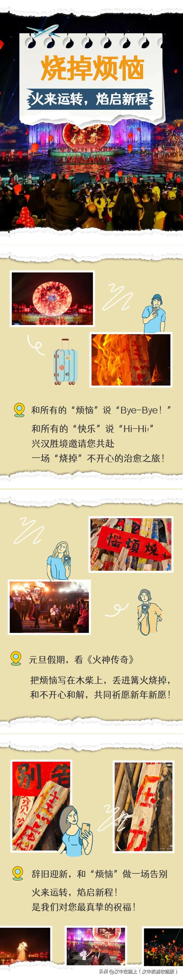 在汉中还能“烧烦恼”？这个隐藏玩法太解压！