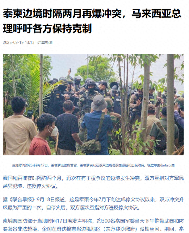 中方话刚说完，泰国直接下了逐客令，枪口顶脑门，这场仗非打不可
