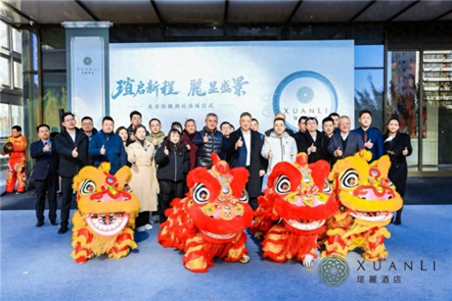 新东方美学酒店瑄丽落成 解锁城市文旅打卡新地标