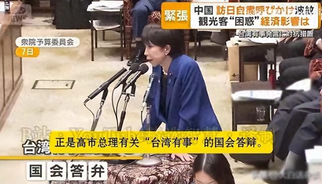 中日关系高度紧张：不少中国游客依然赴日，给出的理由竟出奇一致