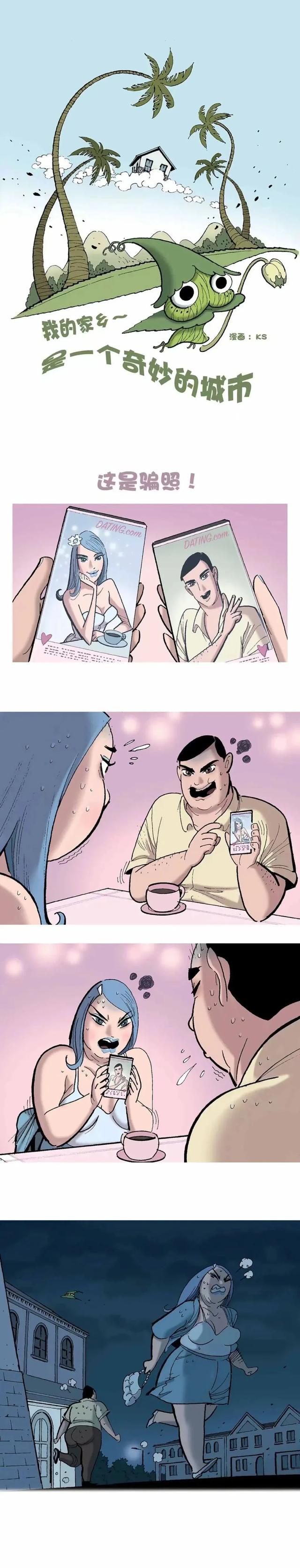 韩国漫画破解版免充值（韩国恐怖漫画 无声惊恐照骗）