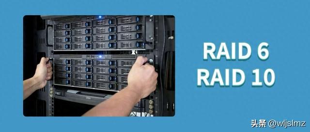 磁盘管理划分RAID的时候，为啥RAID 6和RAID 10最受欢迎？