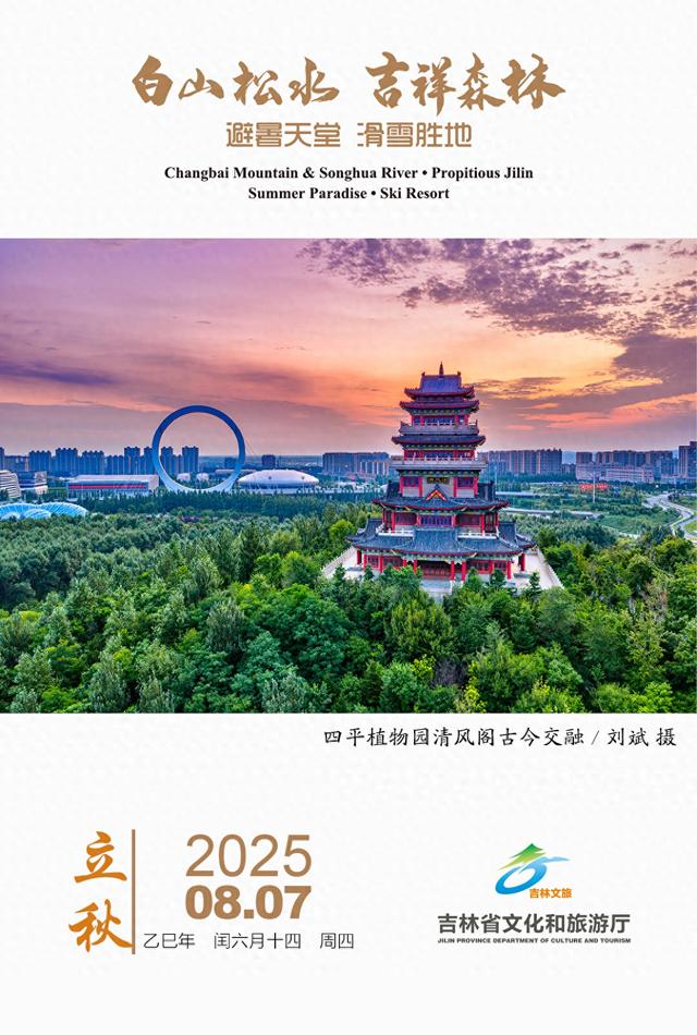 #早安吉林文旅#今天让脚步追随光的方向，去遇见未知的美好！