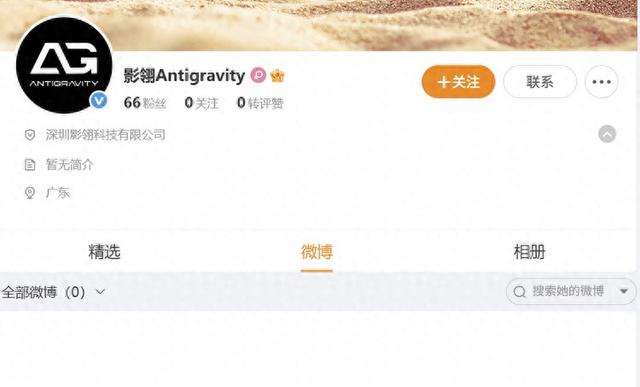 不叫影石叫影翎？ Insta360为无人机注册新账号