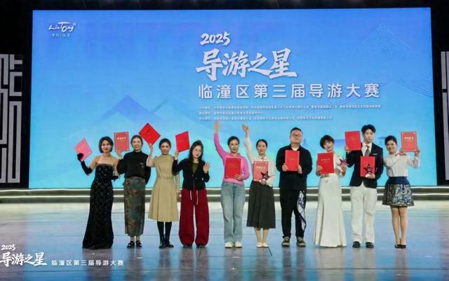 文旅发展直击一线丨临潼区第三届导游大赛圆满收官