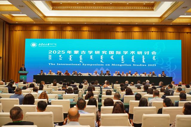 2025年蒙古学研究国际学术研讨会召开