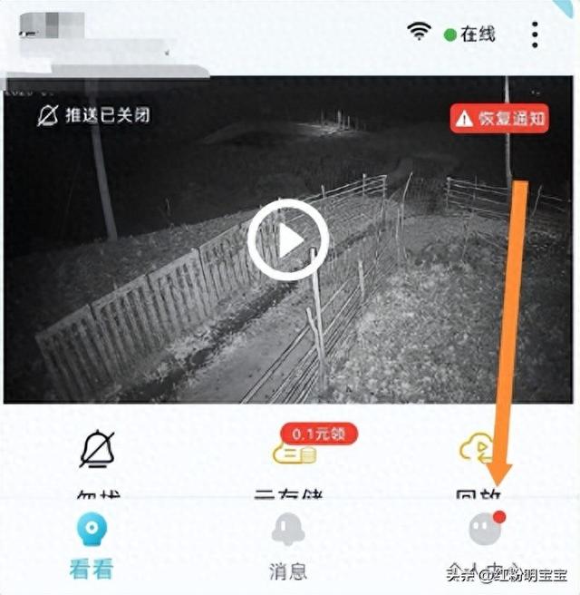 监控APP广告关不掉，3步终结弹窗	，小鹰看看广告关闭教程体验翻倍