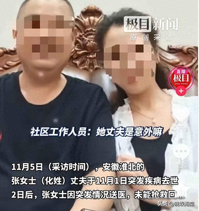 安徽夫妻相隔两天去世，家属曝更多内情，孩子失双亲状态让人担忧