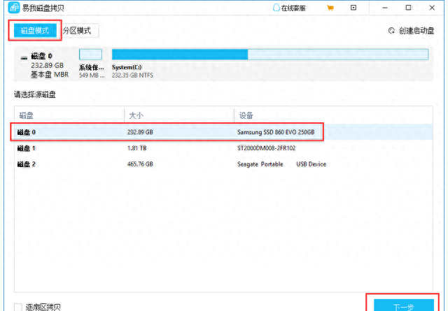 win10如何把c盘文件转移到d盘（怎么把系统克隆到另一个硬盘用这2招）