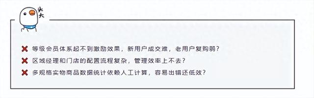 小鹅通新功能上线：会员运营精细化赋能商家，门店零售效能实现升级