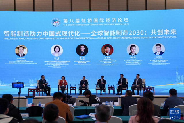 第八届进博会丨第八届虹桥国际经济论坛“智能制造助力中国式现代化——全球智能制造2030:共创未来”分论坛举行