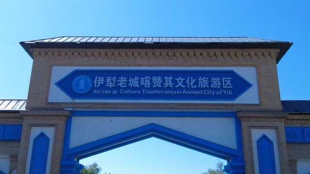 蓝色街巷里，伊犁的琴声回荡着多元交融的乐章