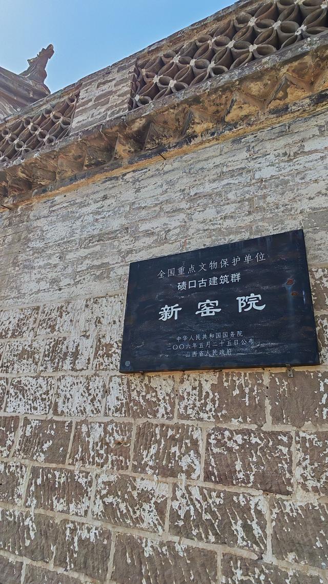 山西深度游—吕梁碛口李家山村