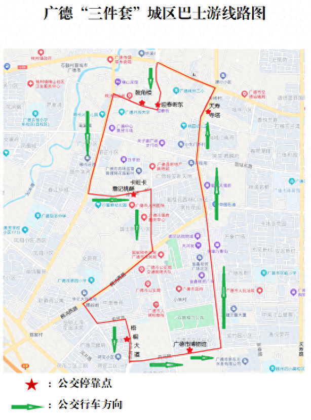 广德“三件套”城区免费巴士旅游线路开通