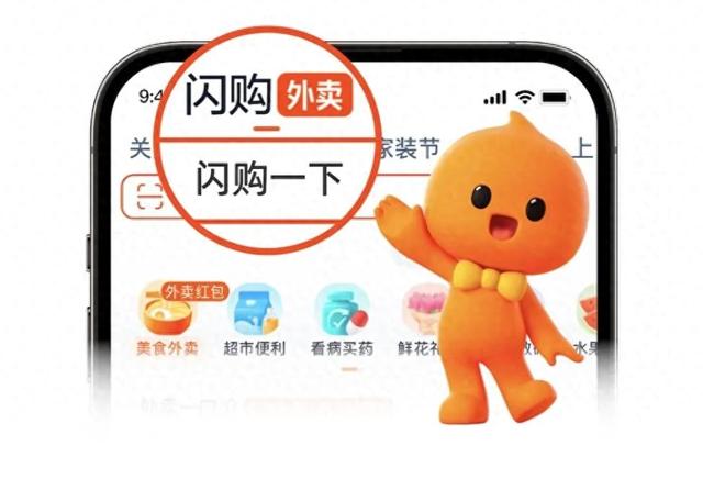 淘宝闪购：用美团的“刀”，斩美团的单
